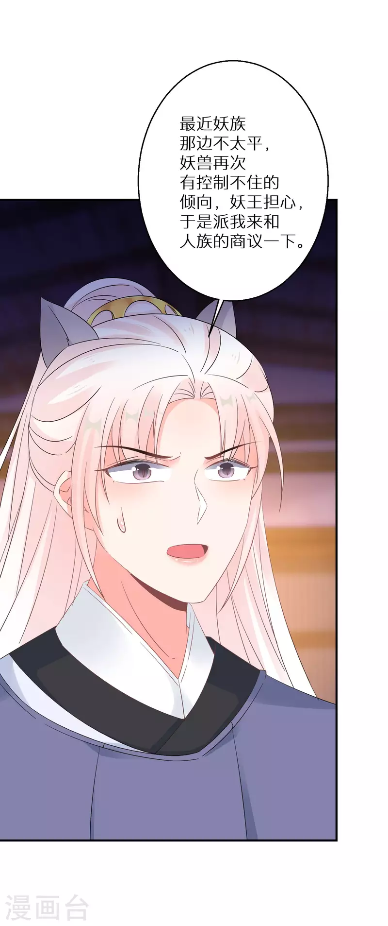 逆天毒妃韩漫全集-第155话 阴谋无删减无遮挡章节图片 