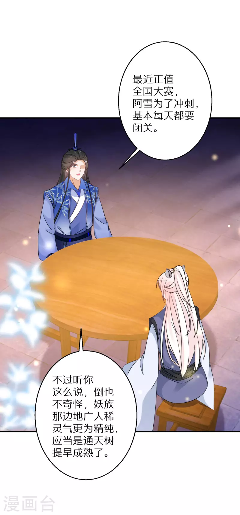 逆天毒妃韩漫全集-第155话 阴谋无删减无遮挡章节图片 