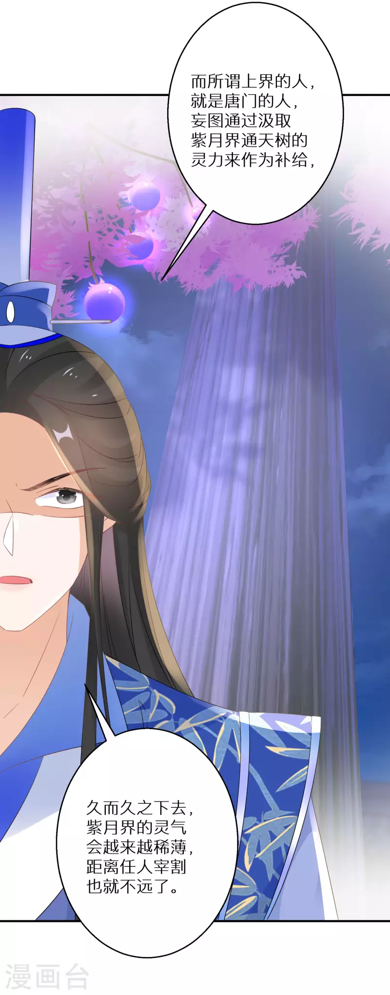 逆天毒妃韩漫全集-第155话 阴谋无删减无遮挡章节图片 