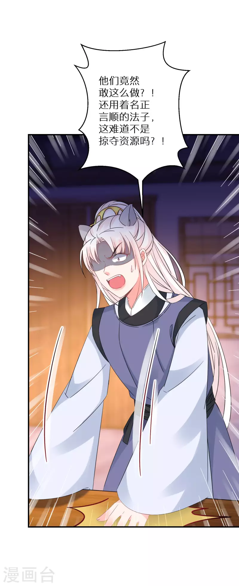 逆天毒妃韩漫全集-第155话 阴谋无删减无遮挡章节图片 