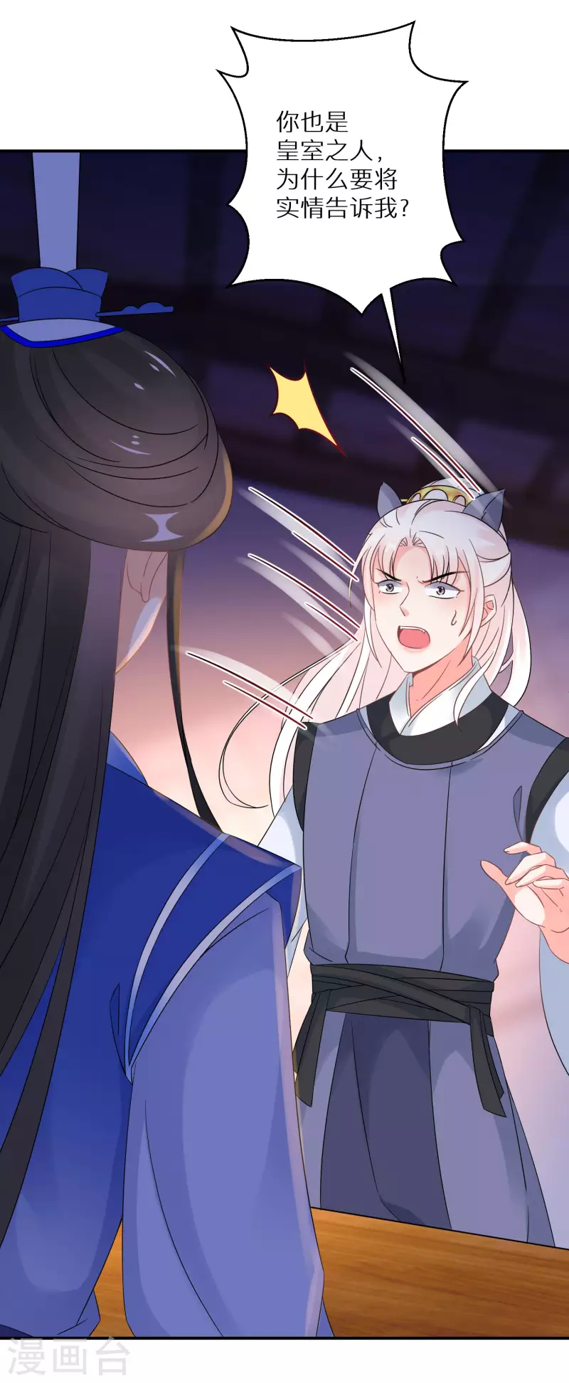 逆天毒妃韩漫全集-第155话 阴谋无删减无遮挡章节图片 