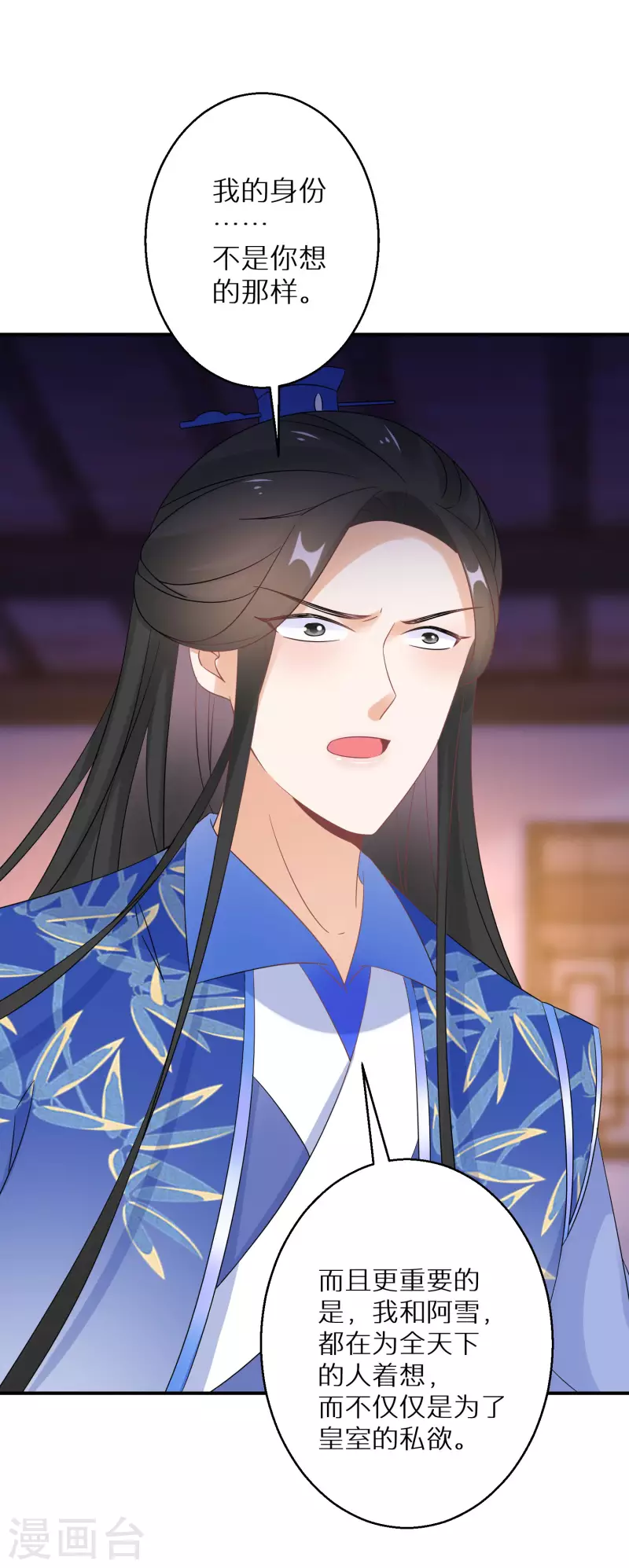 逆天毒妃韩漫全集-第155话 阴谋无删减无遮挡章节图片 