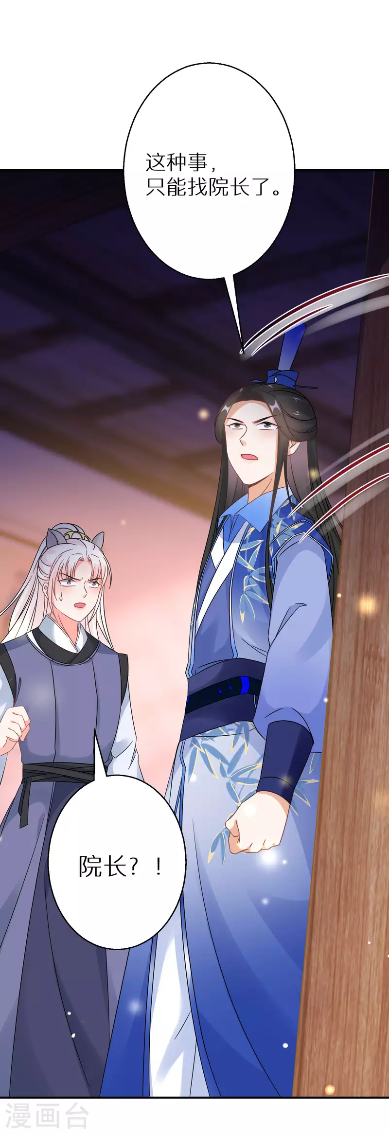 逆天毒妃韩漫全集-第155话 阴谋无删减无遮挡章节图片 