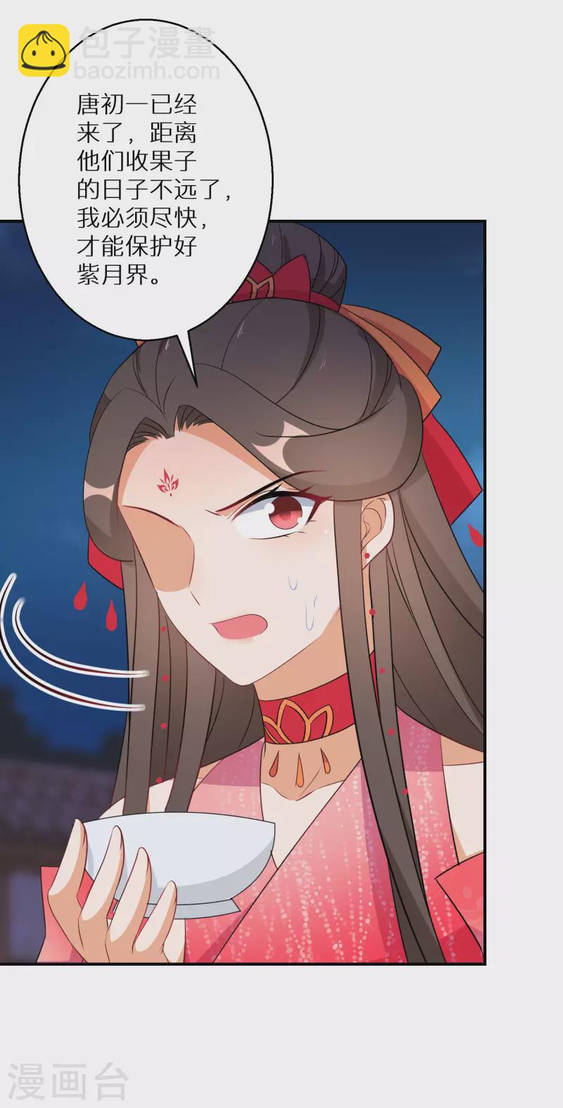 逆天毒妃韩漫全集-第156话 摄灵术无删减无遮挡章节图片 