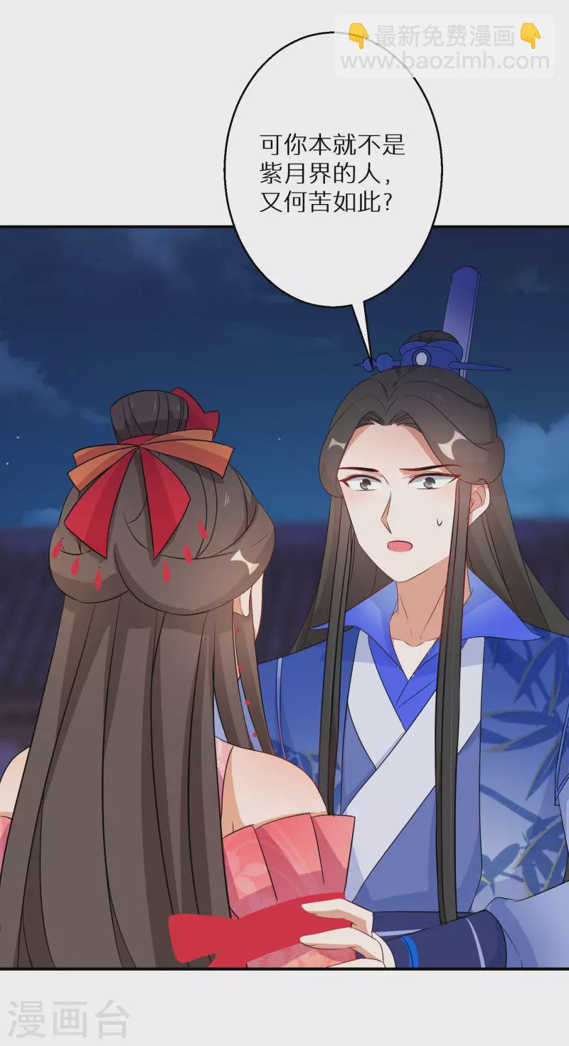 逆天毒妃韩漫全集-第156话 摄灵术无删减无遮挡章节图片 