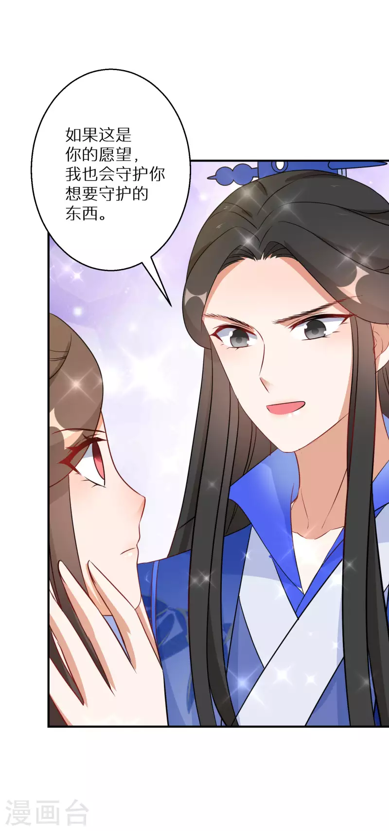 逆天毒妃韩漫全集-第156话 摄灵术无删减无遮挡章节图片 