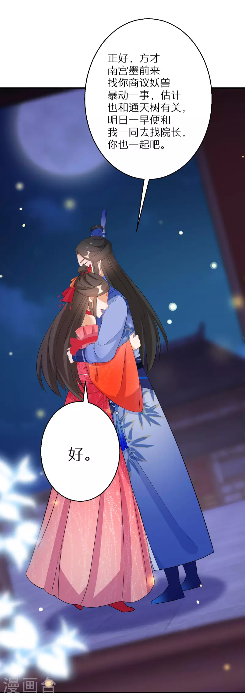 逆天毒妃韩漫全集-第156话 摄灵术无删减无遮挡章节图片 