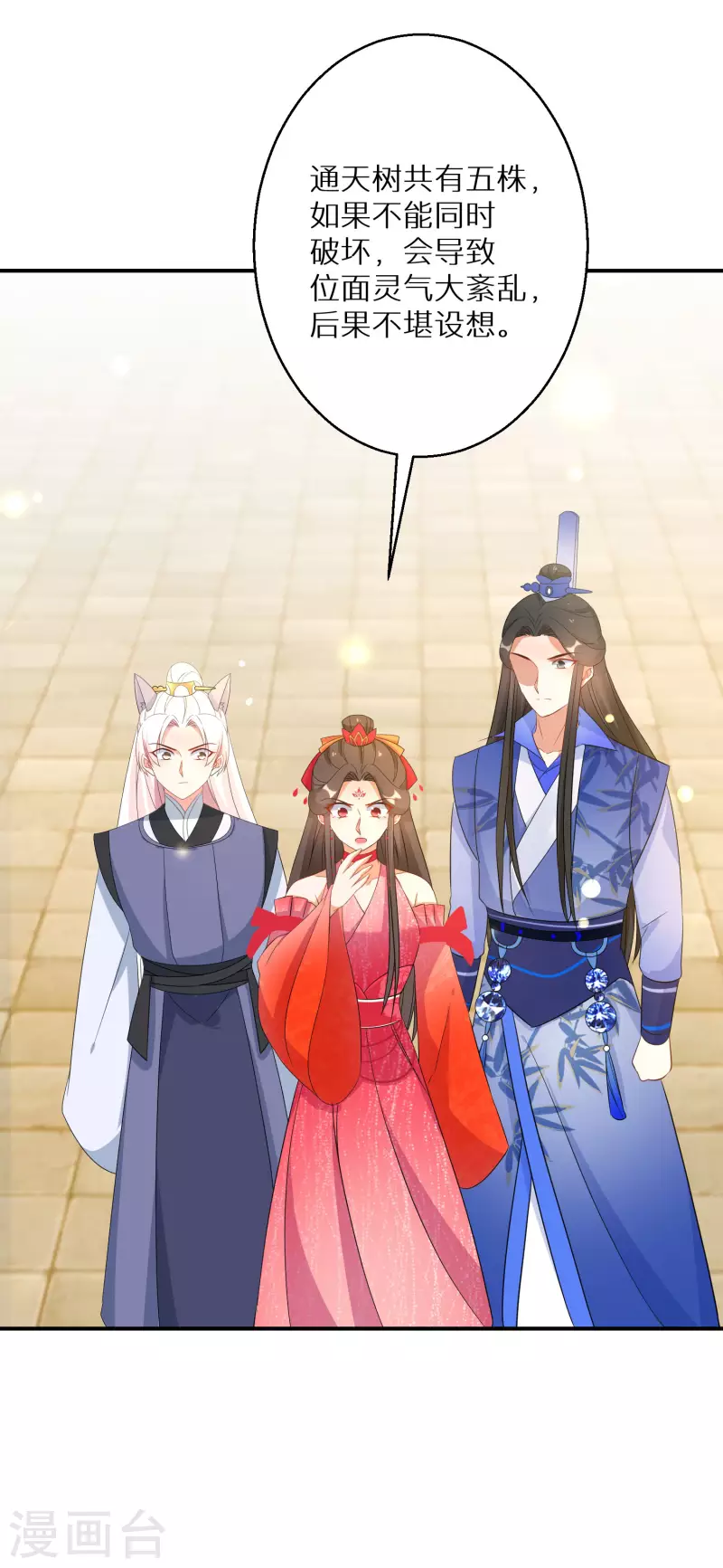 逆天毒妃韩漫全集-第156话 摄灵术无删减无遮挡章节图片 