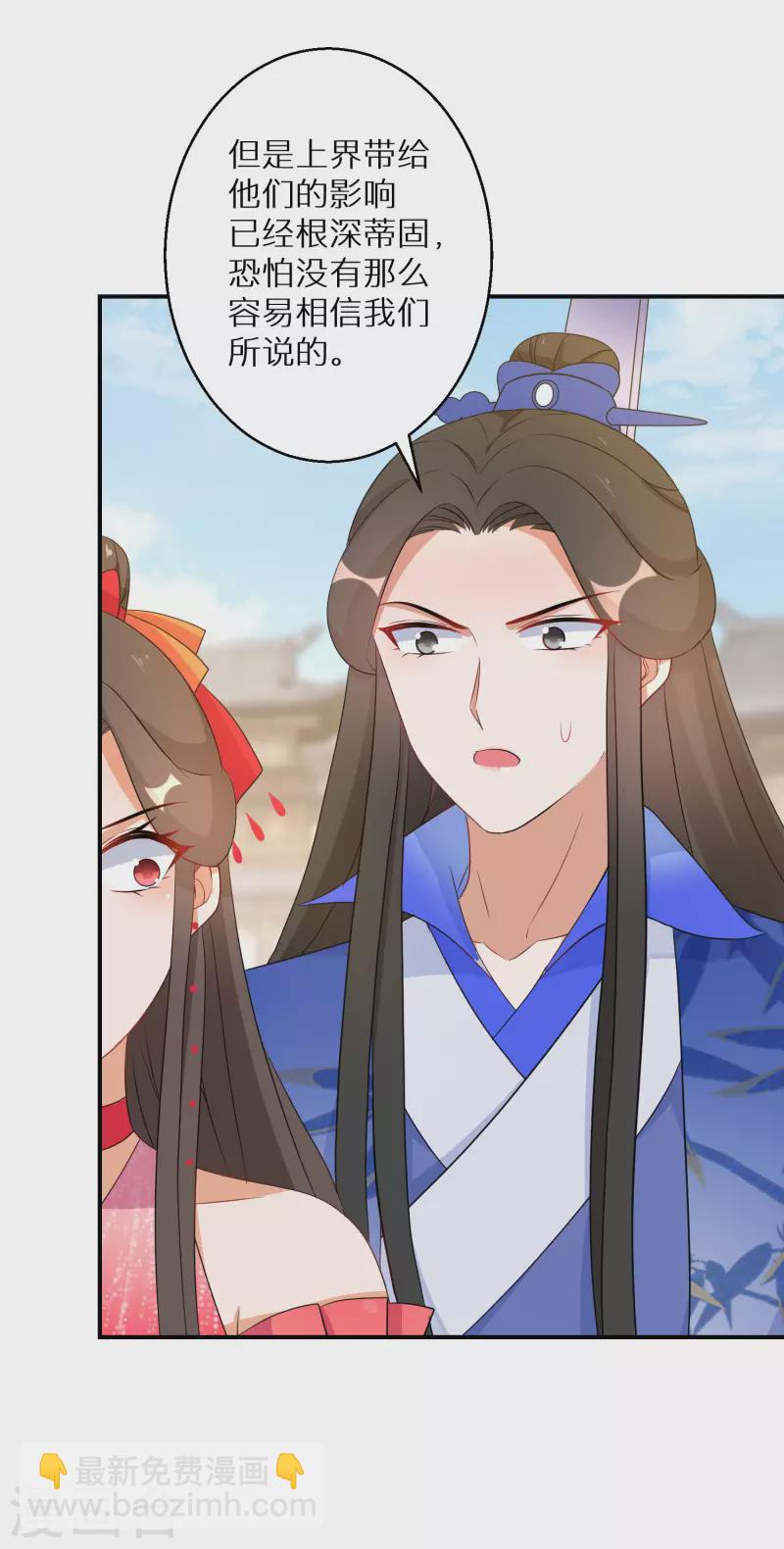 逆天毒妃韩漫全集-第156话 摄灵术无删减无遮挡章节图片 