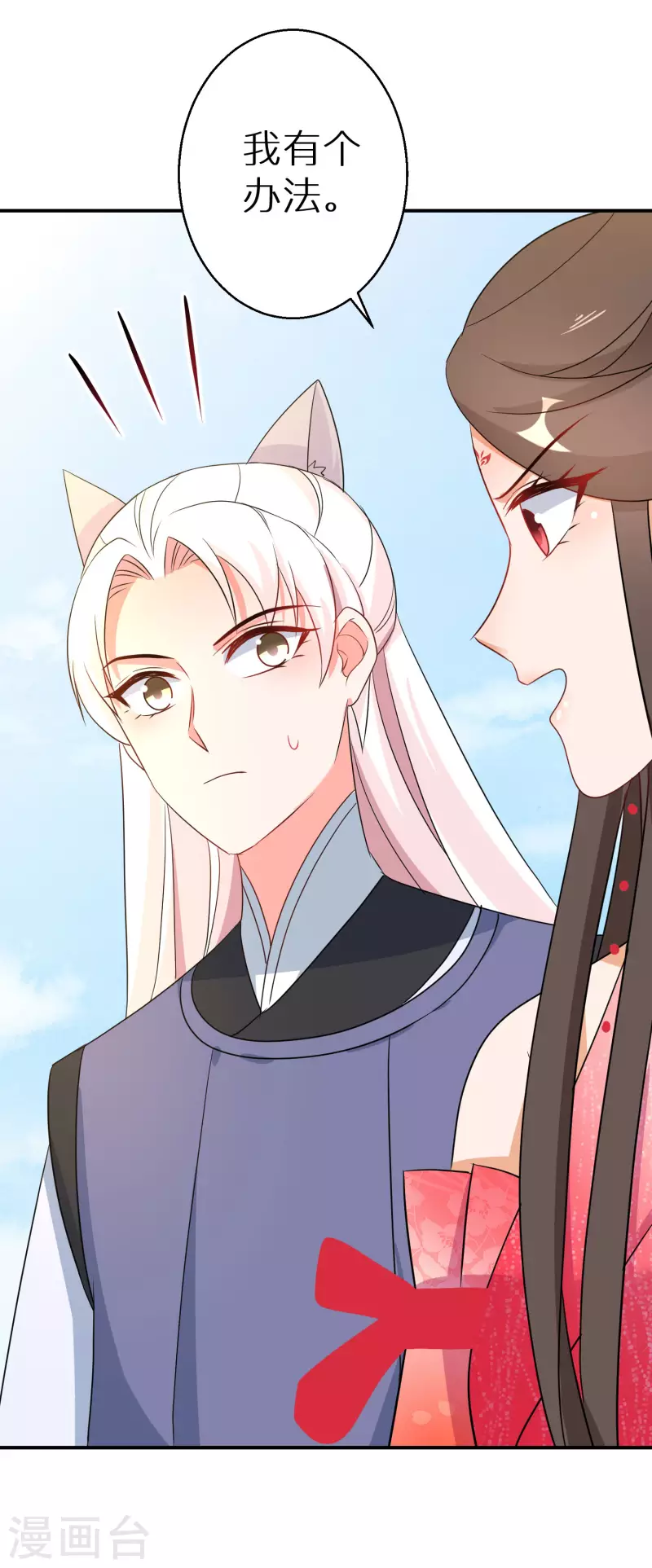 逆天毒妃韩漫全集-第156话 摄灵术无删减无遮挡章节图片 