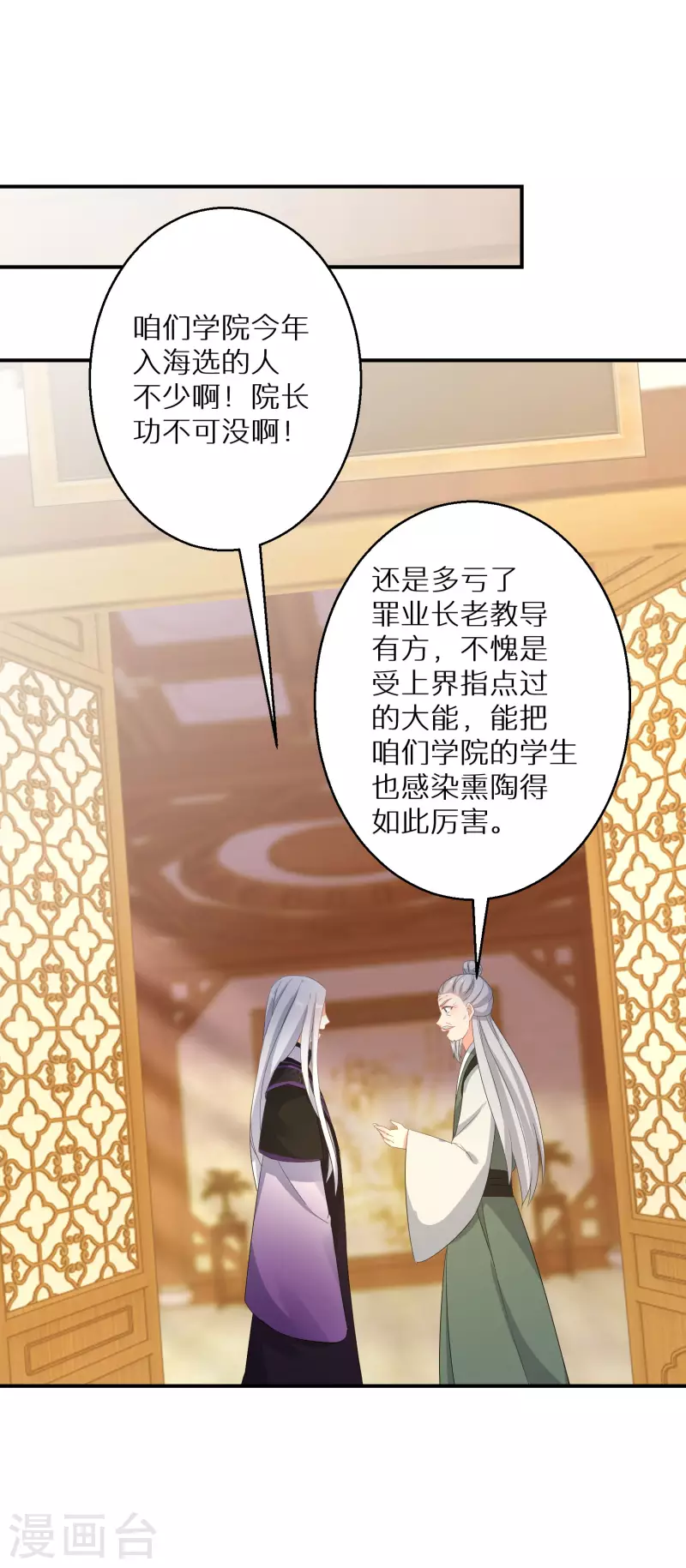 逆天毒妃韩漫全集-第156话 摄灵术无删减无遮挡章节图片 