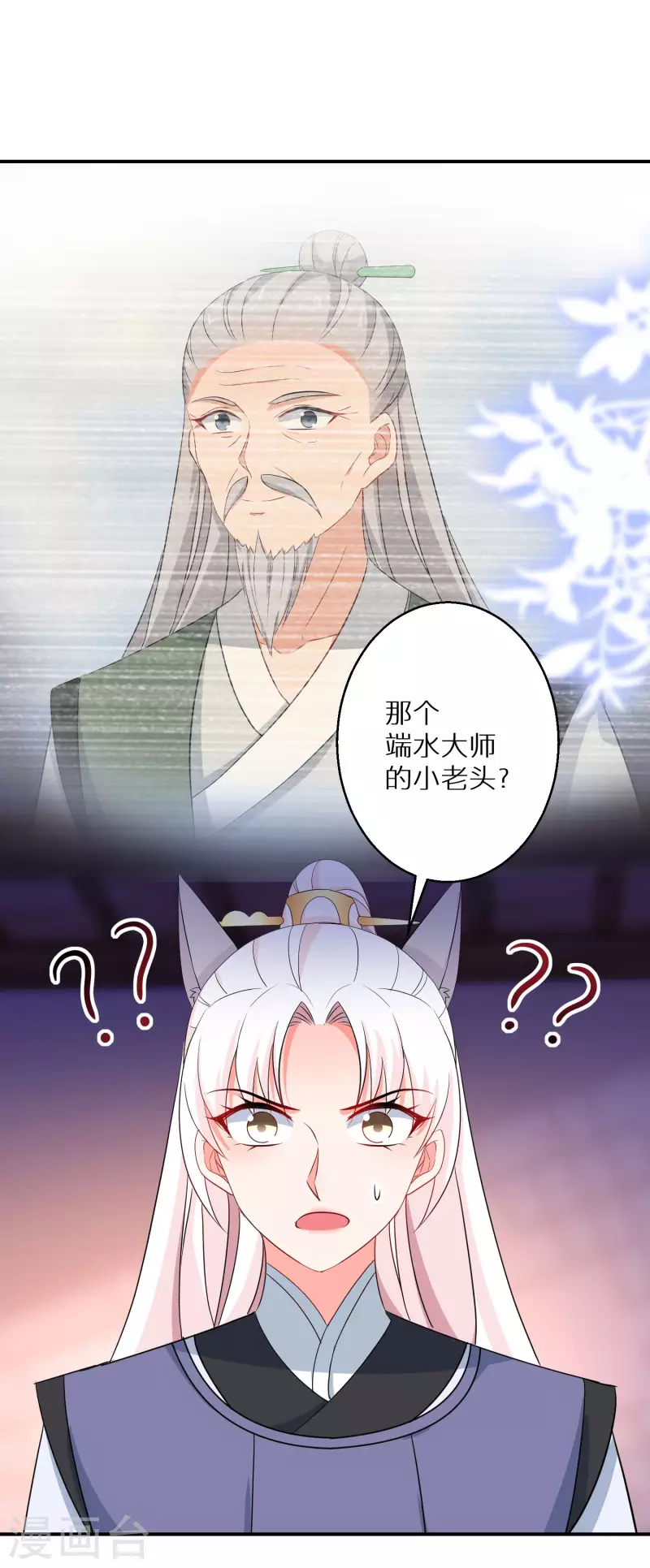 逆天毒妃韩漫全集-第156话 摄灵术无删减无遮挡章节图片 