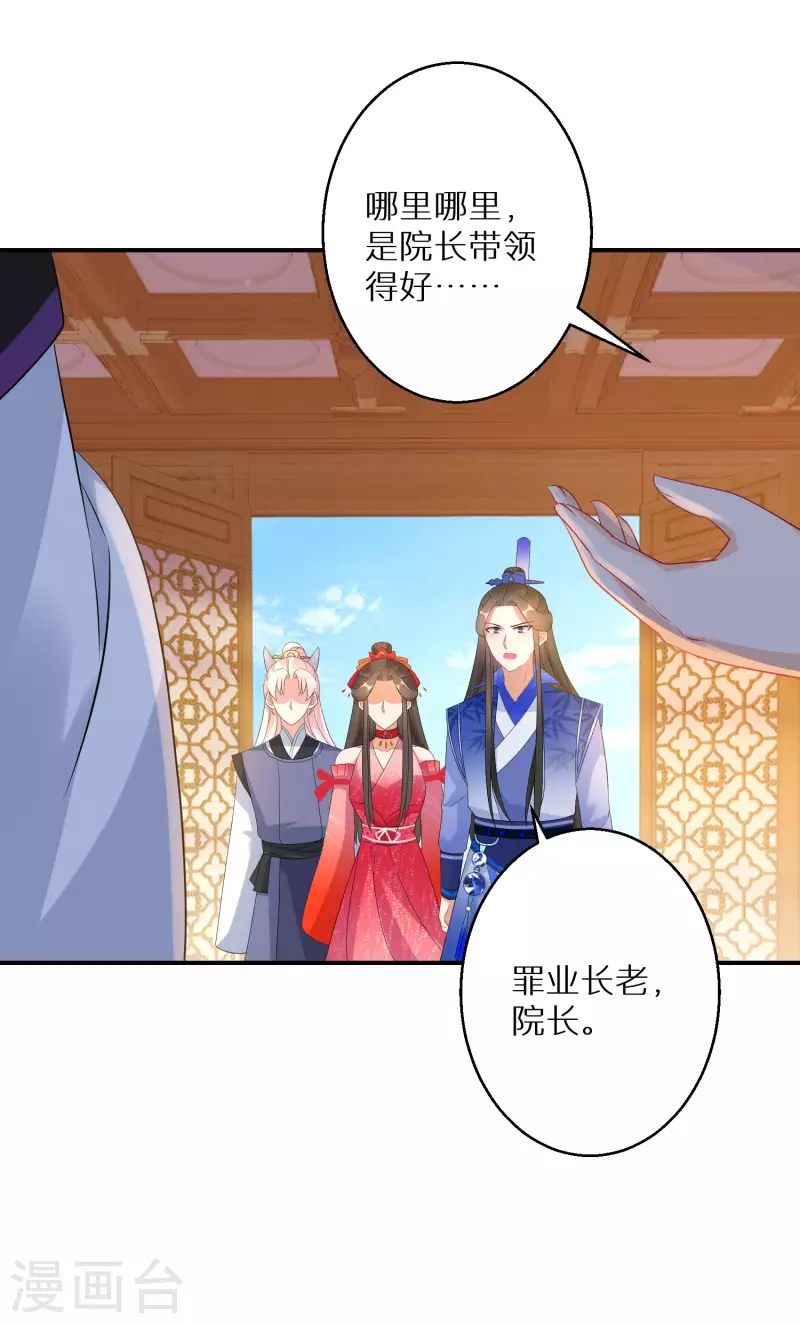 逆天毒妃韩漫全集-第156话 摄灵术无删减无遮挡章节图片 
