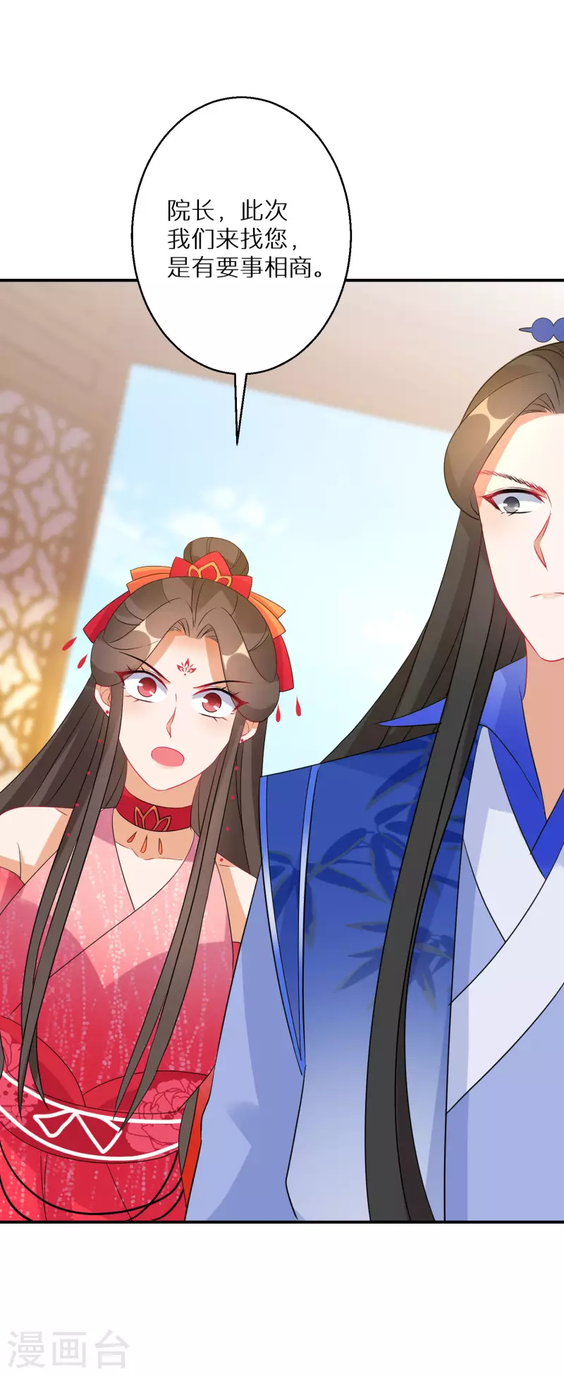 逆天毒妃韩漫全集-第156话 摄灵术无删减无遮挡章节图片 