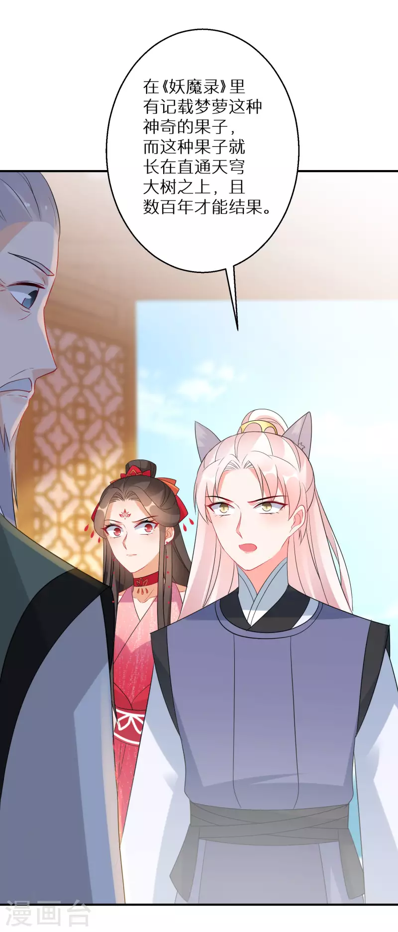 逆天毒妃韩漫全集-第156话 摄灵术无删减无遮挡章节图片 