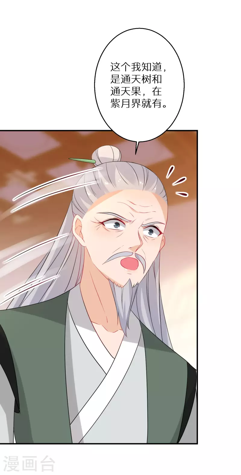 逆天毒妃韩漫全集-第156话 摄灵术无删减无遮挡章节图片 