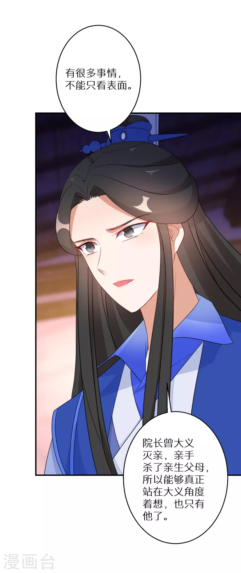 逆天毒妃韩漫全集-第156话 摄灵术无删减无遮挡章节图片 