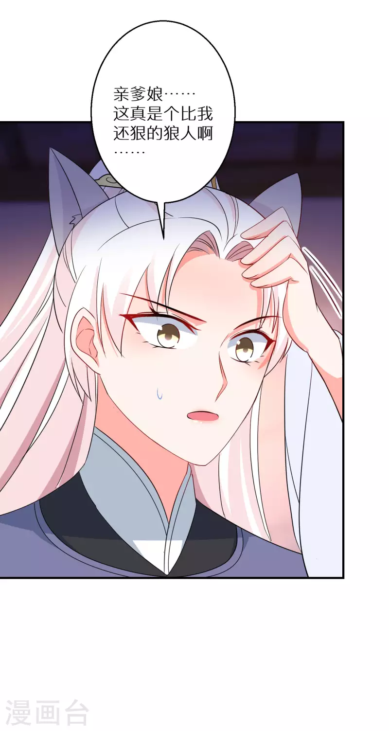 逆天毒妃韩漫全集-第156话 摄灵术无删减无遮挡章节图片 