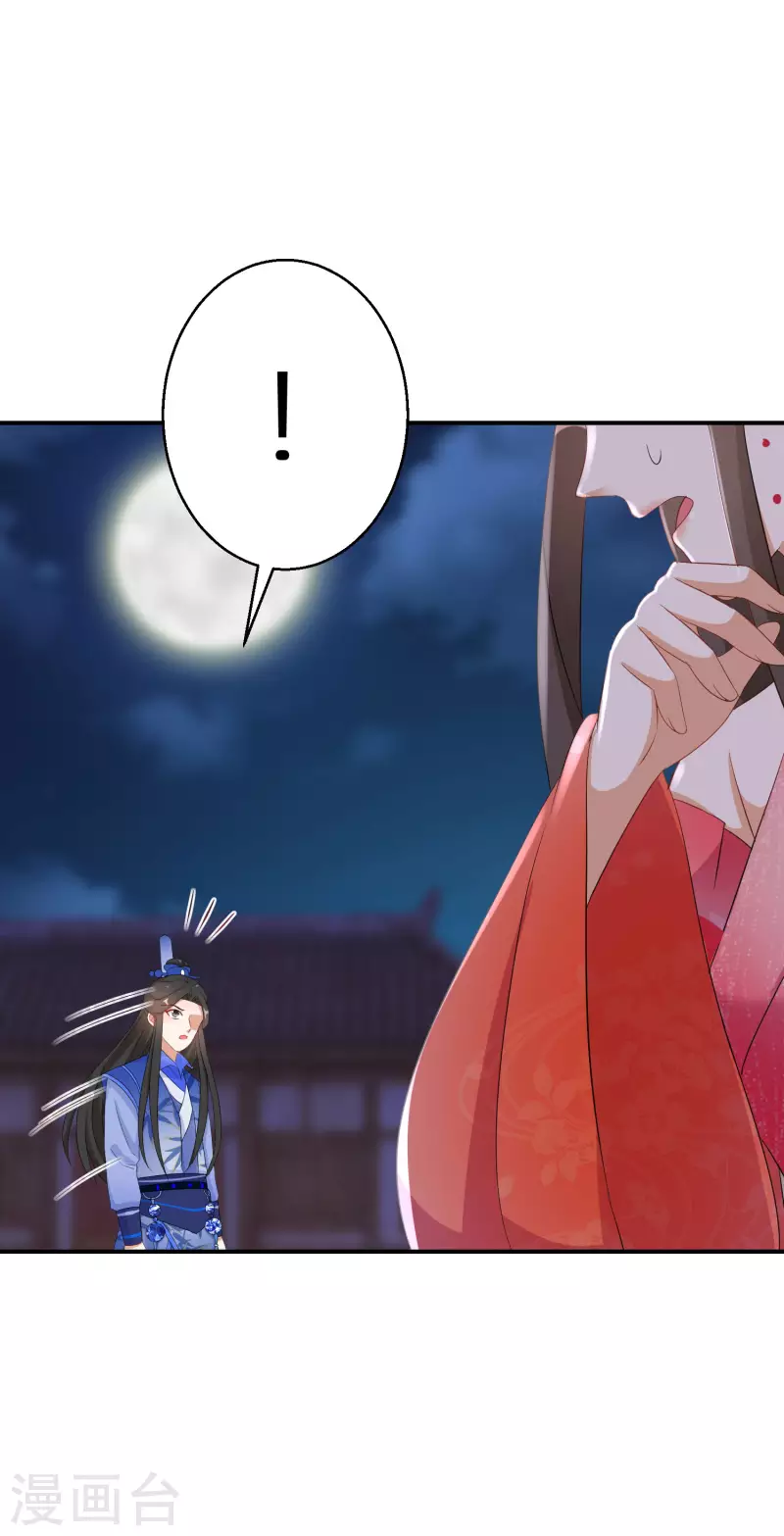 逆天毒妃韩漫全集-第156话 摄灵术无删减无遮挡章节图片 