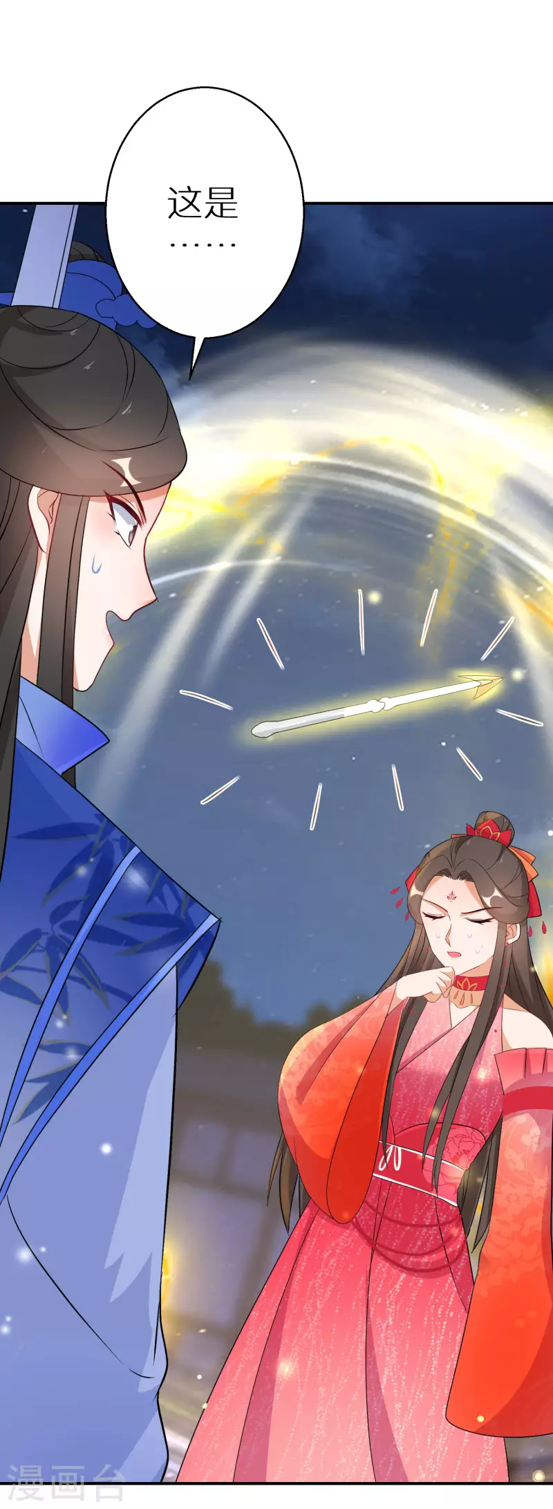 逆天毒妃韩漫全集-第156话 摄灵术无删减无遮挡章节图片 