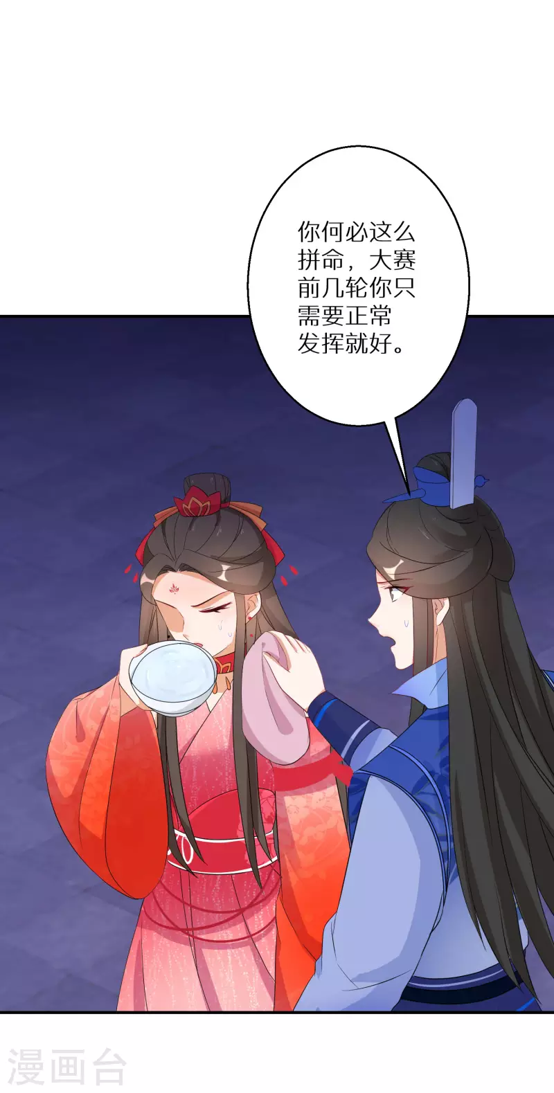 逆天毒妃韩漫全集-第156话 摄灵术无删减无遮挡章节图片 