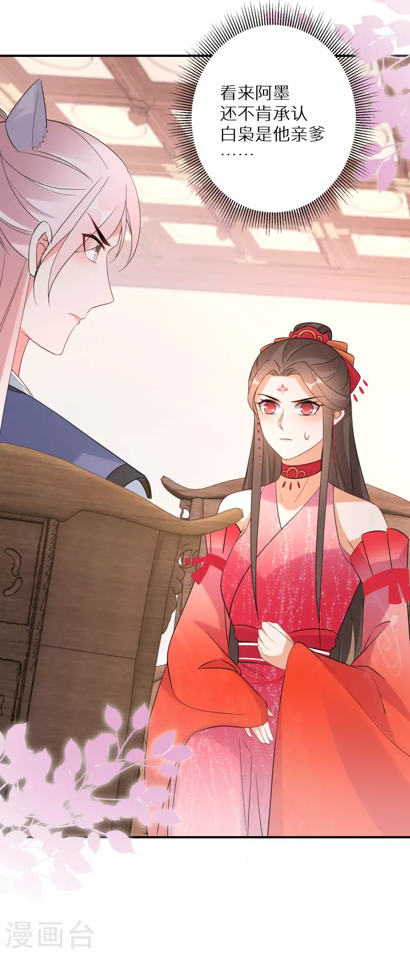 逆天毒妃韩漫全集-第157话 不负责任的爹无删减无遮挡章节图片 