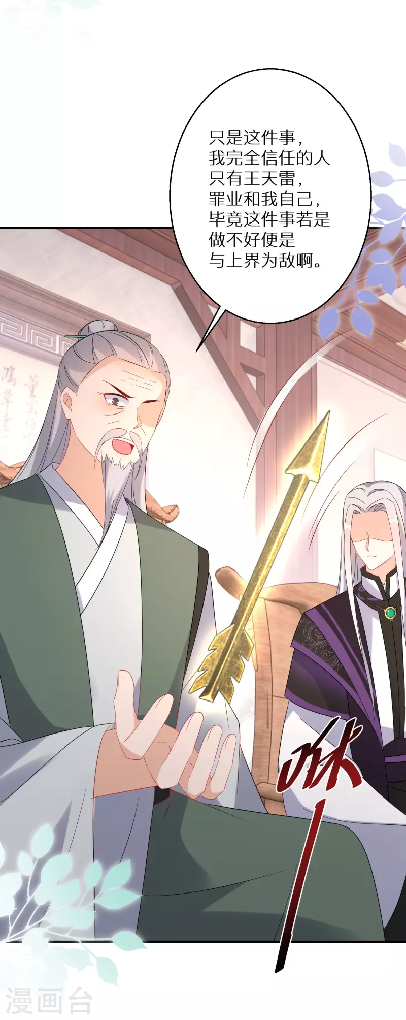 逆天毒妃韩漫全集-第157话 不负责任的爹无删减无遮挡章节图片 