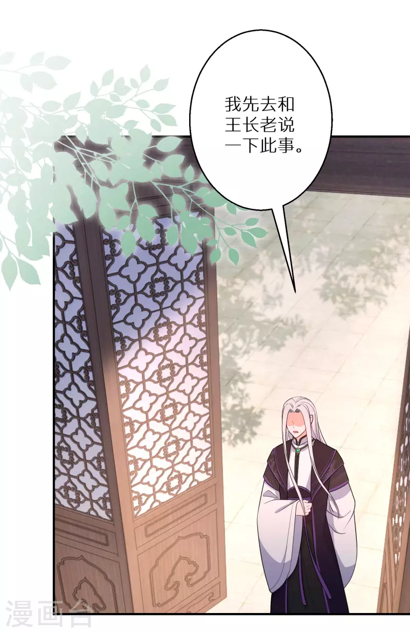 逆天毒妃韩漫全集-第157话 不负责任的爹无删减无遮挡章节图片 