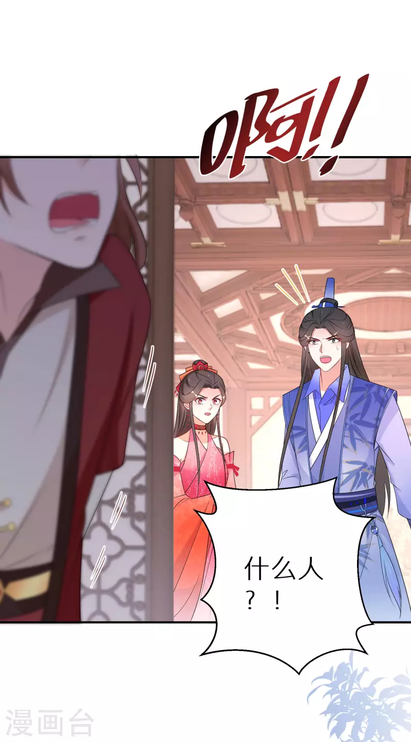 逆天毒妃韩漫全集-第157话 不负责任的爹无删减无遮挡章节图片 