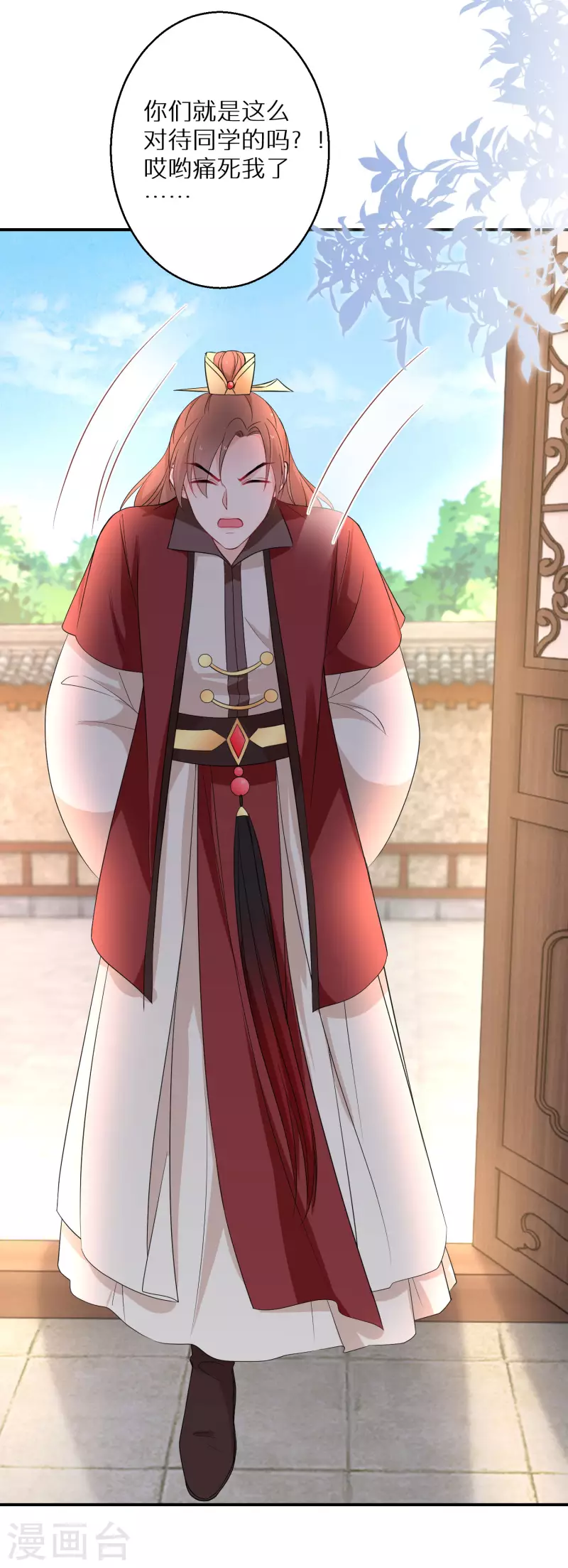 逆天毒妃韩漫全集-第157话 不负责任的爹无删减无遮挡章节图片 