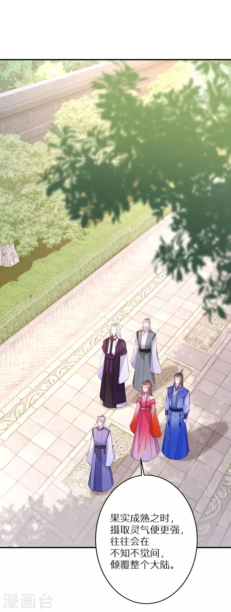 逆天毒妃韩漫全集-第157话 不负责任的爹无删减无遮挡章节图片 