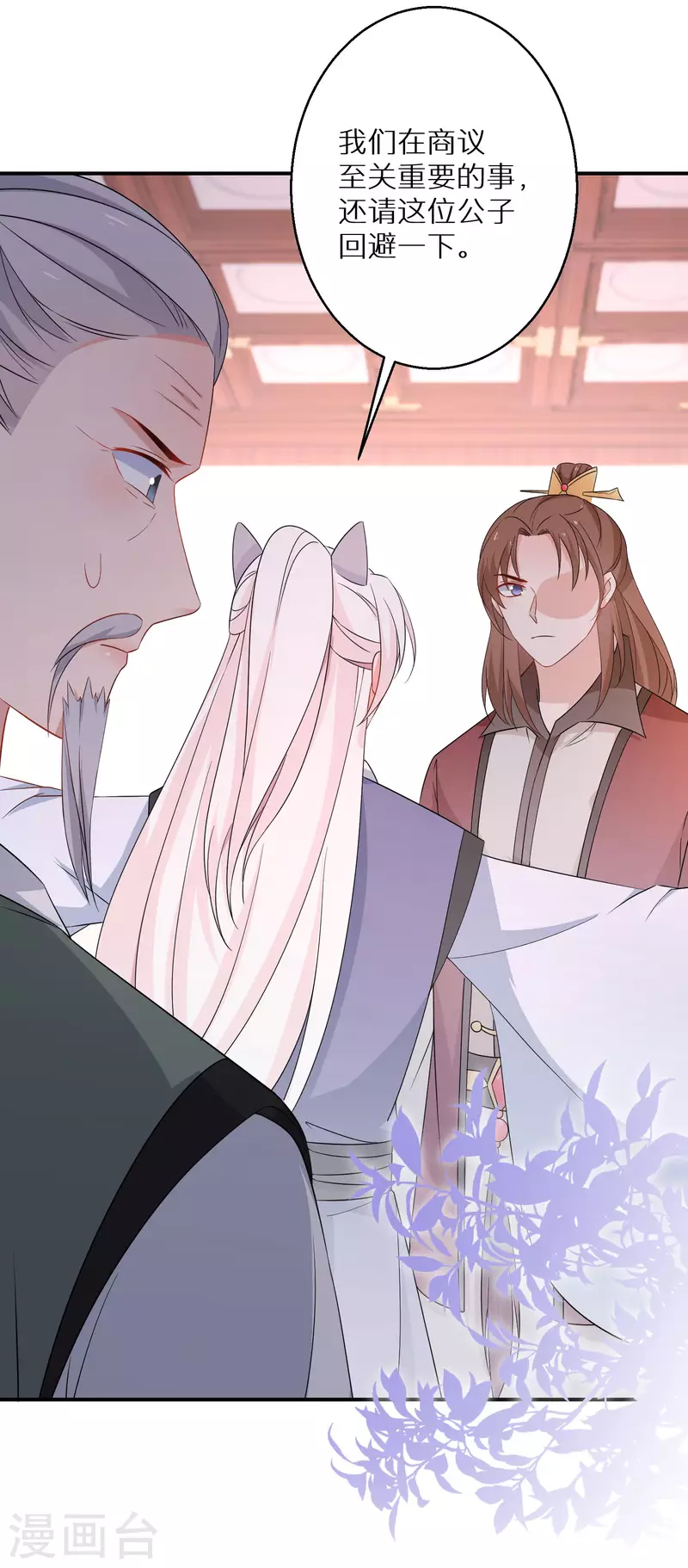 逆天毒妃韩漫全集-第157话 不负责任的爹无删减无遮挡章节图片 