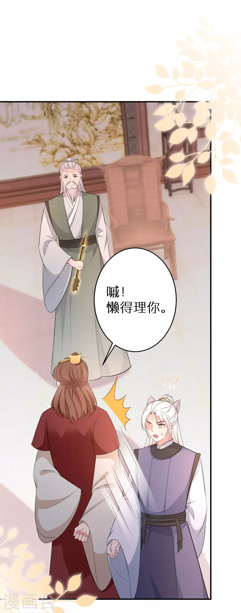 逆天毒妃韩漫全集-第157话 不负责任的爹无删减无遮挡章节图片 