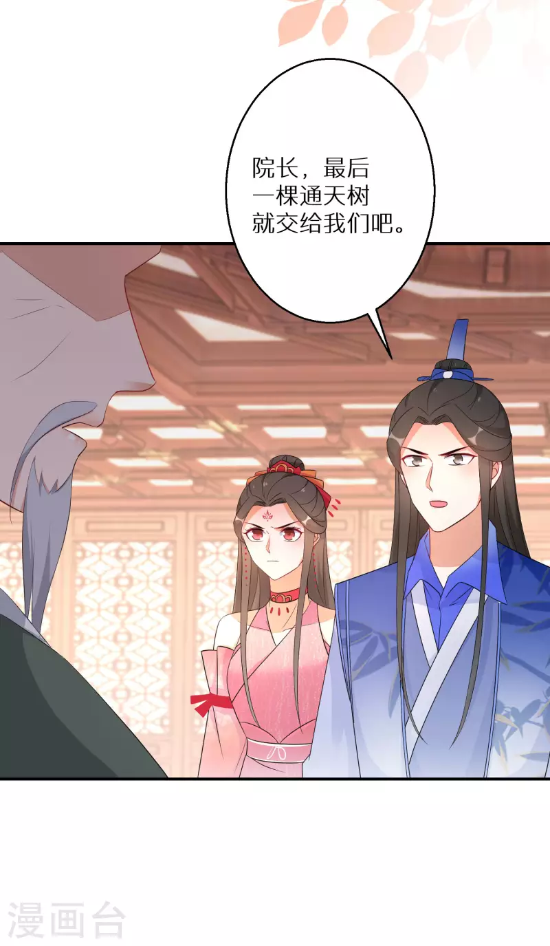 逆天毒妃韩漫全集-第157话 不负责任的爹无删减无遮挡章节图片 