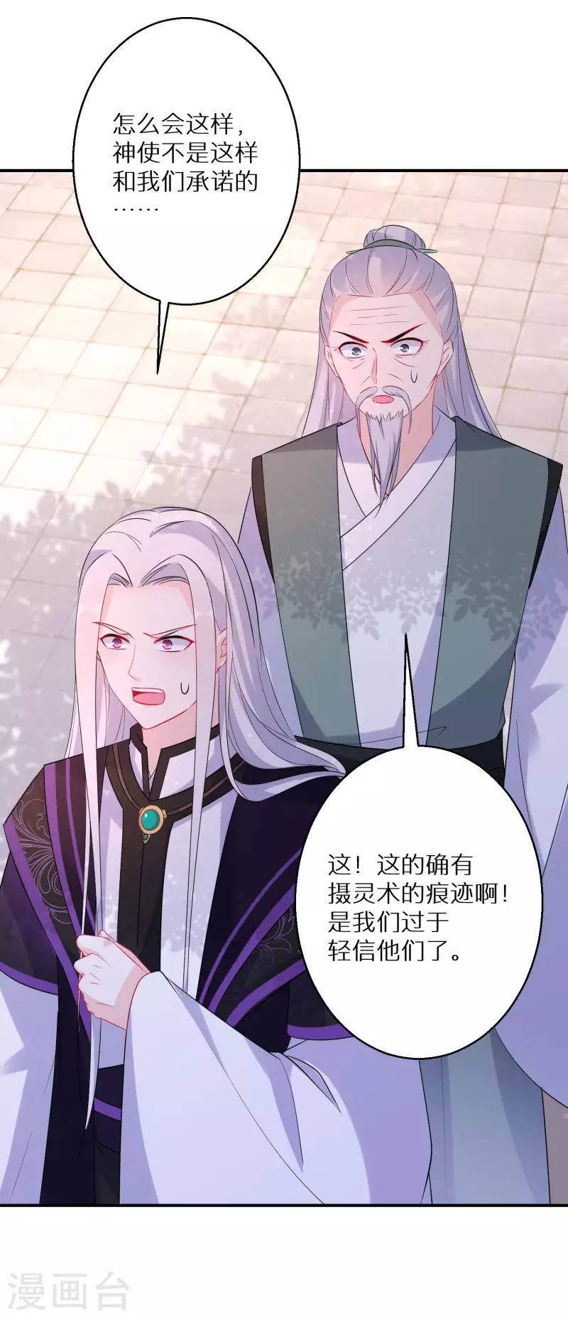 逆天毒妃韩漫全集-第157话 不负责任的爹无删减无遮挡章节图片 