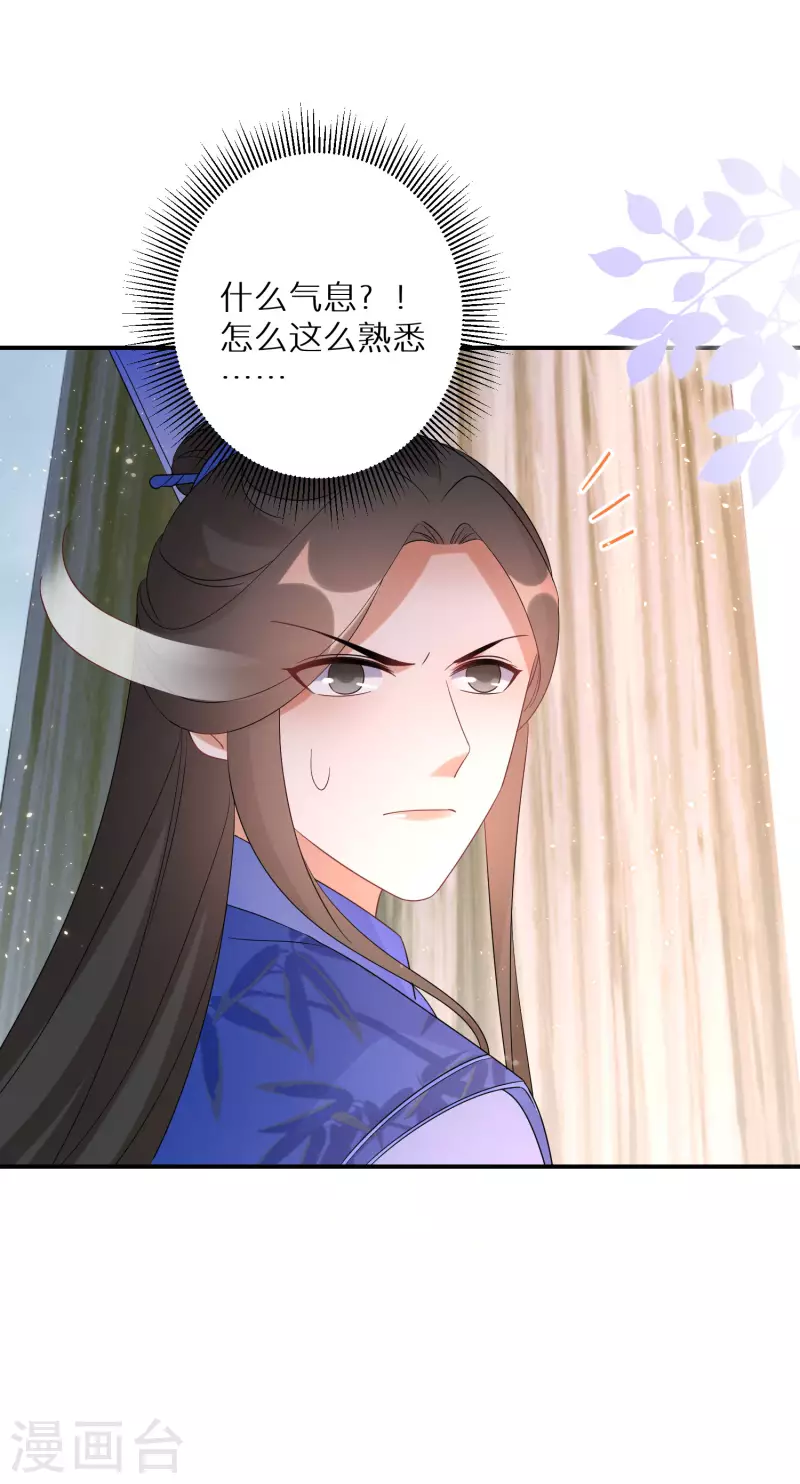 逆天毒妃韩漫全集-第157话 不负责任的爹无删减无遮挡章节图片 
