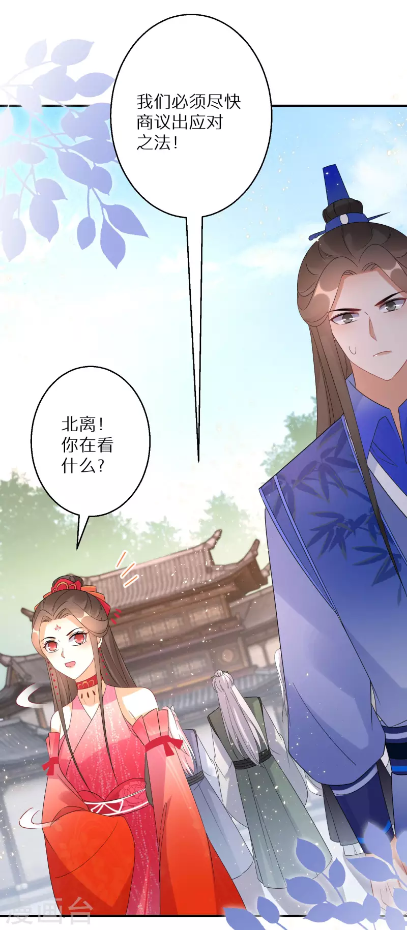 逆天毒妃韩漫全集-第157话 不负责任的爹无删减无遮挡章节图片 