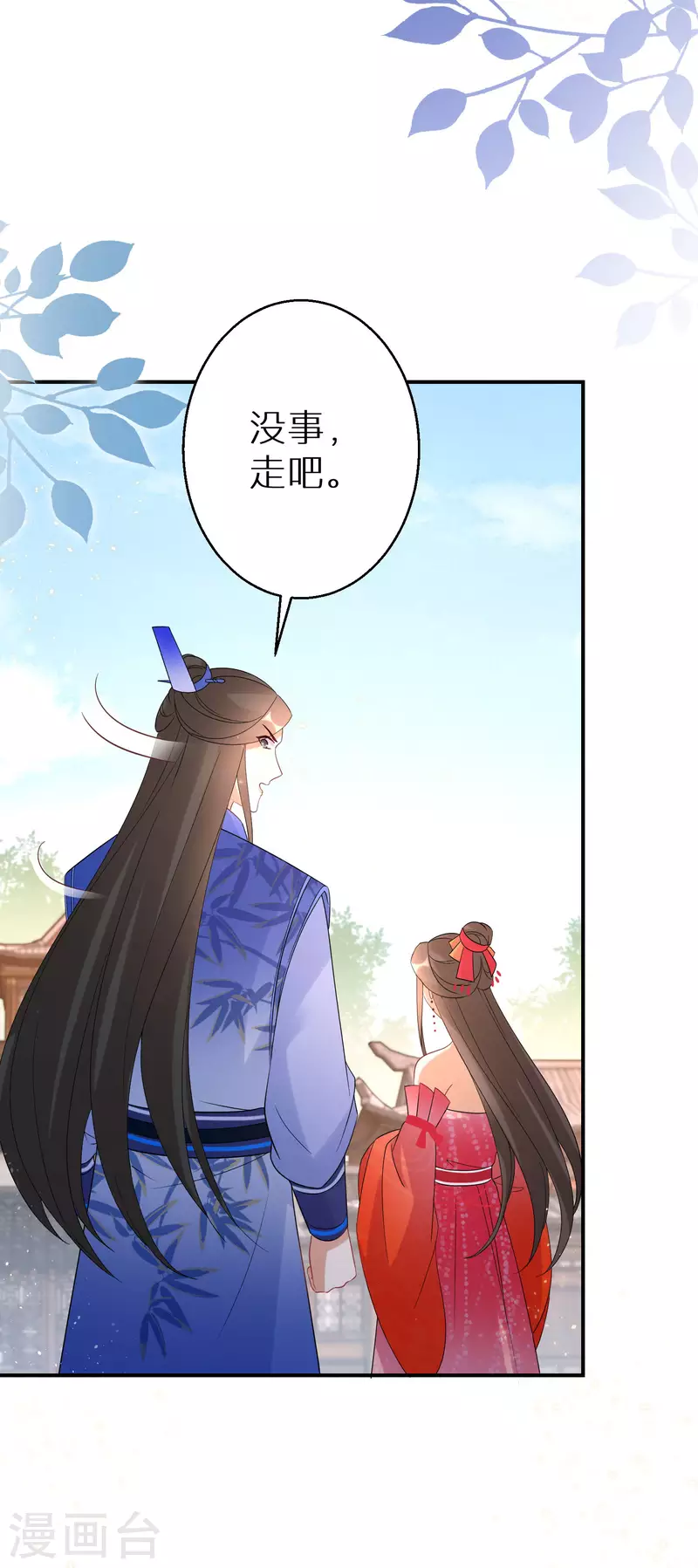 逆天毒妃韩漫全集-第157话 不负责任的爹无删减无遮挡章节图片 