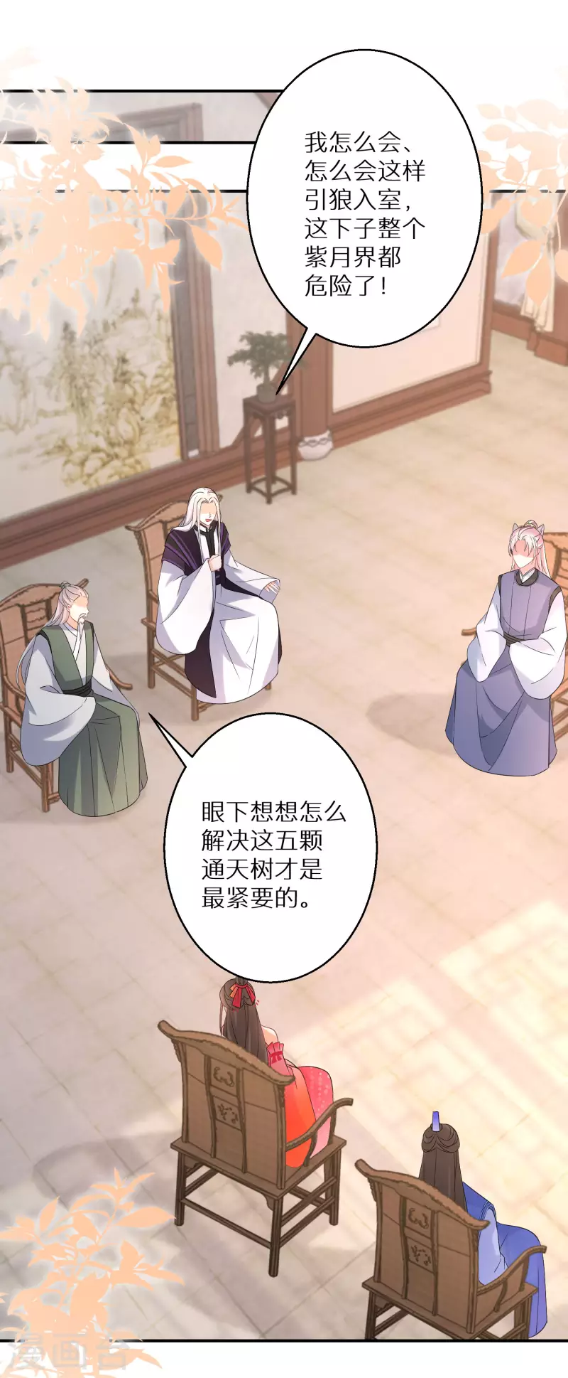 逆天毒妃韩漫全集-第157话 不负责任的爹无删减无遮挡章节图片 