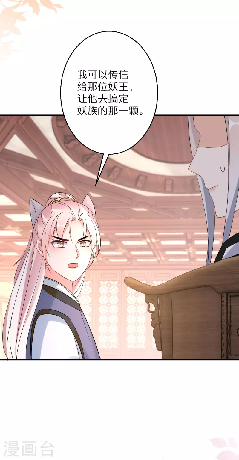 逆天毒妃韩漫全集-第157话 不负责任的爹无删减无遮挡章节图片 
