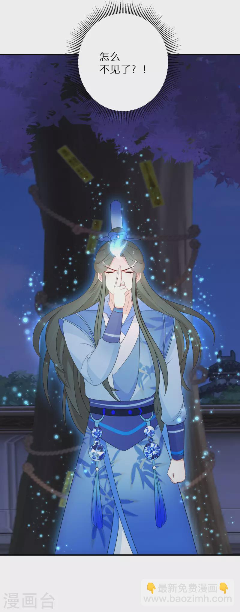 逆天毒妃韩漫全集-第158话 有人和爹爹抢娘亲无删减无遮挡章节图片 