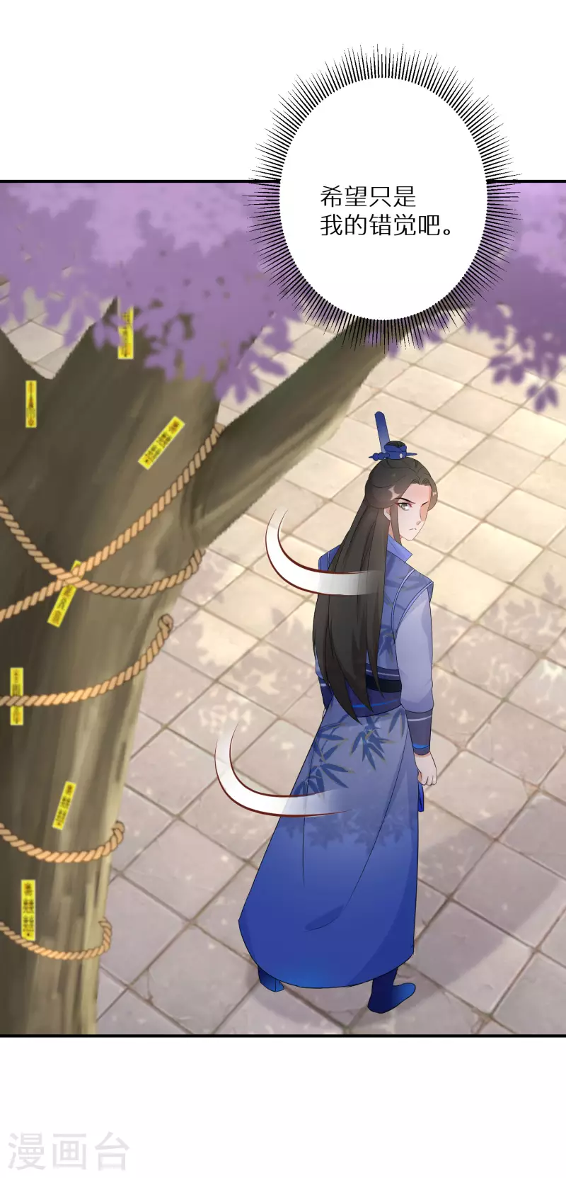 逆天毒妃韩漫全集-第158话 有人和爹爹抢娘亲无删减无遮挡章节图片 