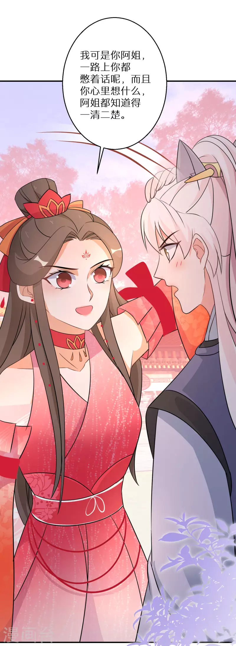 逆天毒妃韩漫全集-第158话 有人和爹爹抢娘亲无删减无遮挡章节图片 