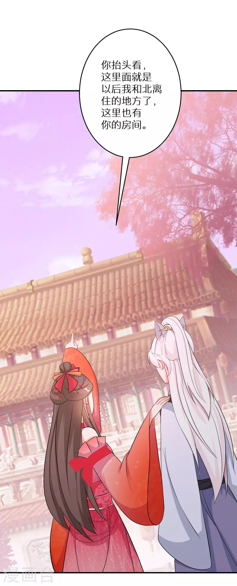 逆天毒妃韩漫全集-第158话 有人和爹爹抢娘亲无删减无遮挡章节图片 