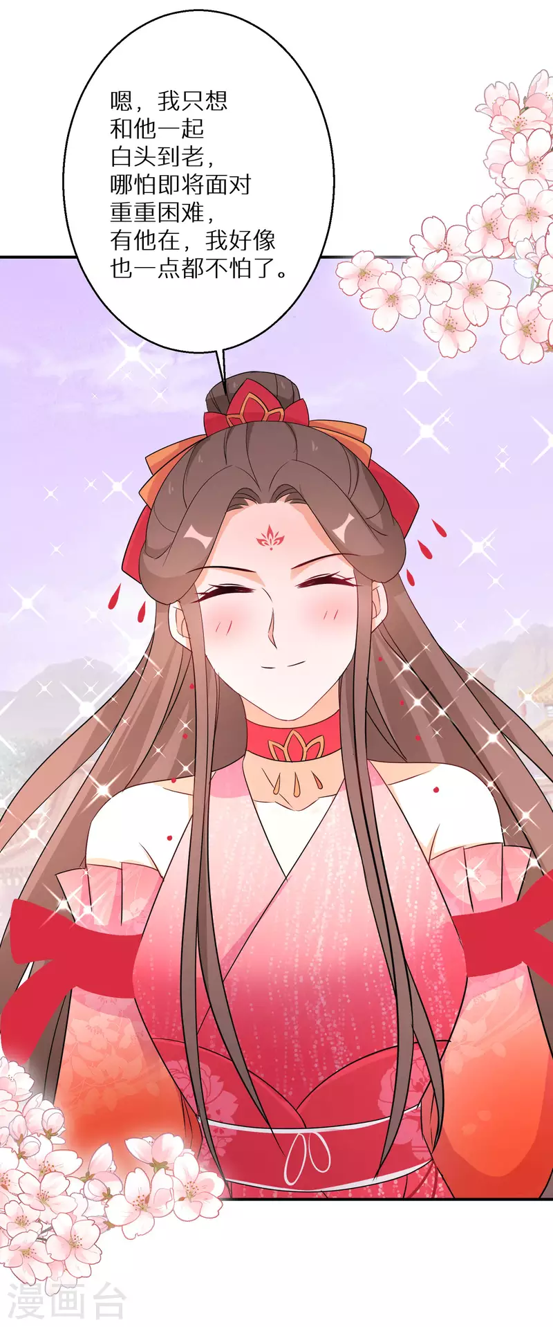 逆天毒妃韩漫全集-第158话 有人和爹爹抢娘亲无删减无遮挡章节图片 