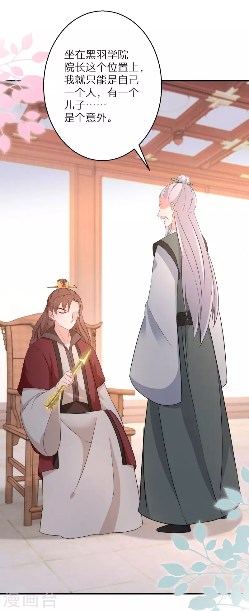 逆天毒妃韩漫全集-第158话 有人和爹爹抢娘亲无删减无遮挡章节图片 