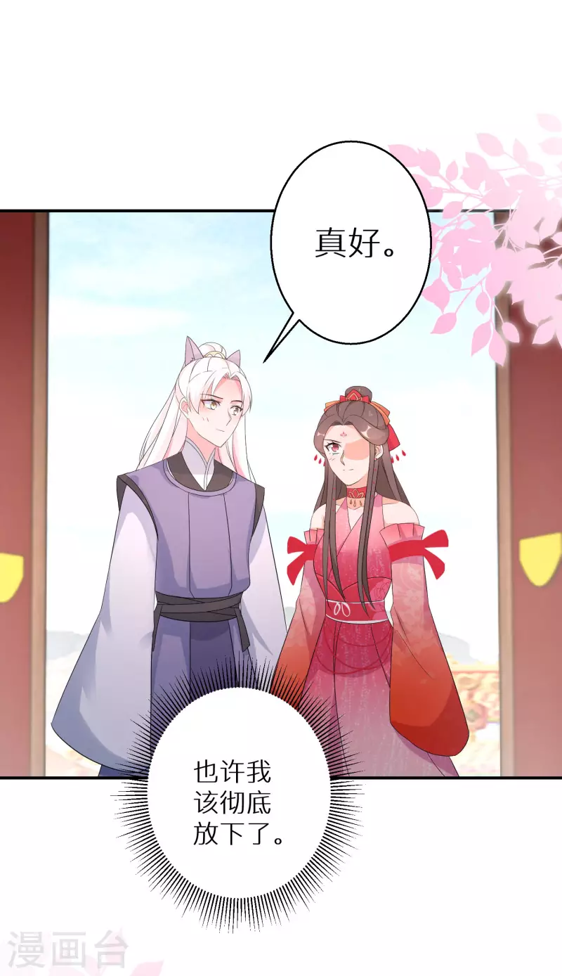 逆天毒妃韩漫全集-第158话 有人和爹爹抢娘亲无删减无遮挡章节图片 