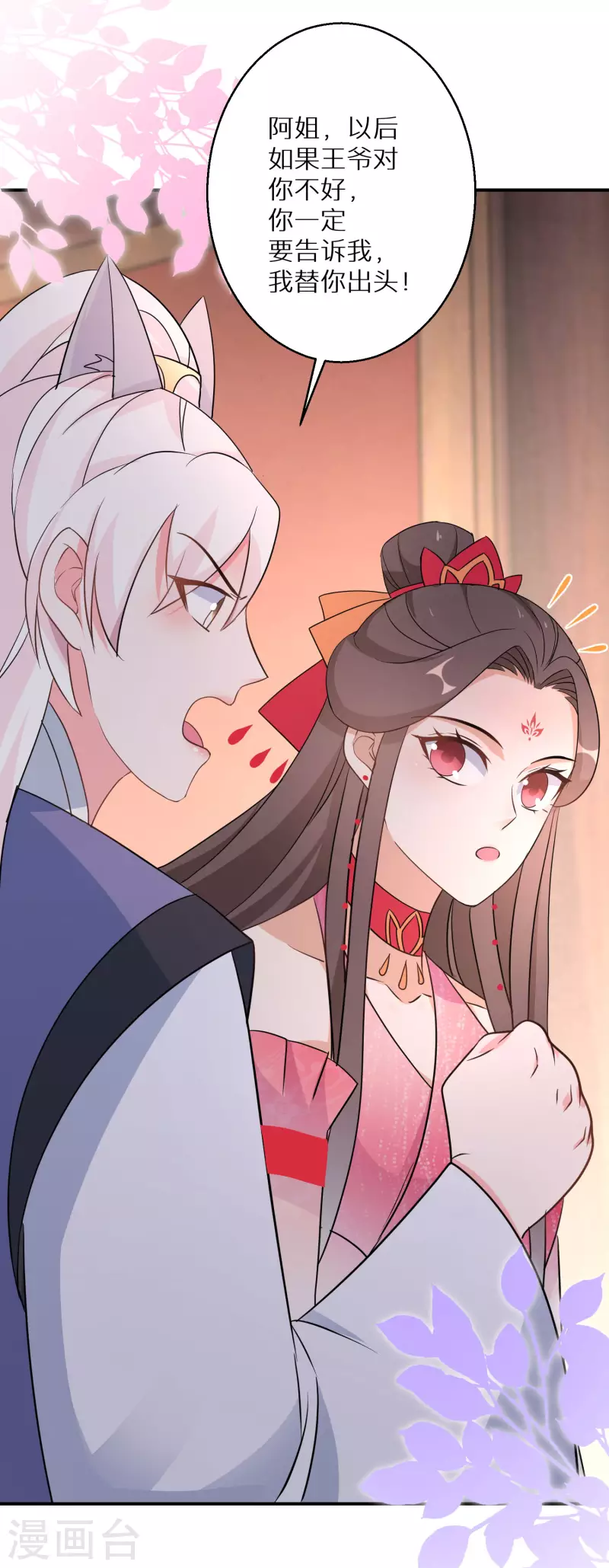 逆天毒妃韩漫全集-第158话 有人和爹爹抢娘亲无删减无遮挡章节图片 