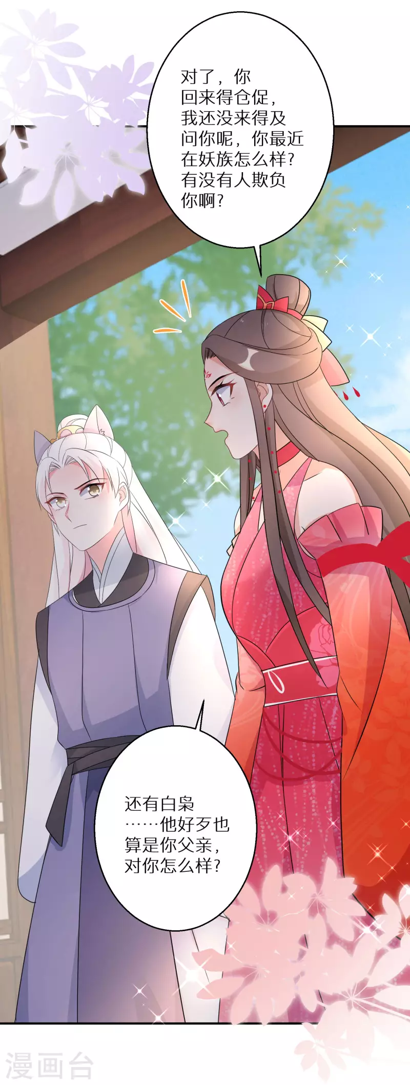 逆天毒妃韩漫全集-第158话 有人和爹爹抢娘亲无删减无遮挡章节图片 