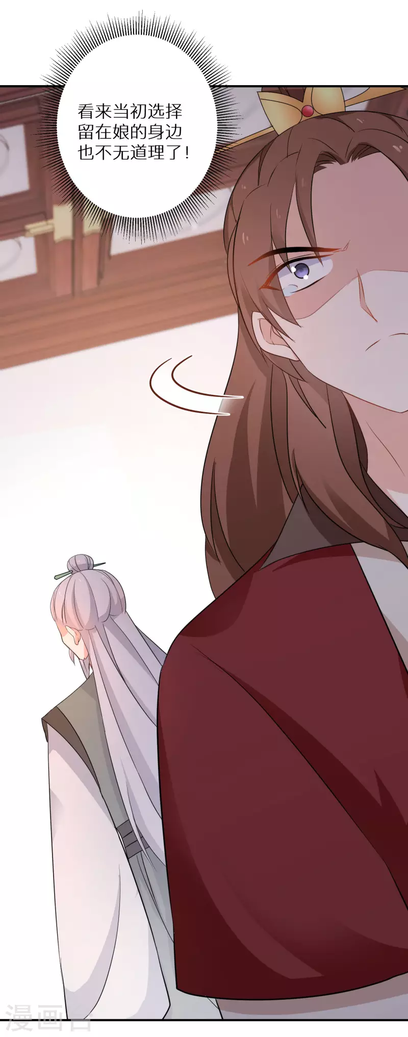 逆天毒妃韩漫全集-第158话 有人和爹爹抢娘亲无删减无遮挡章节图片 